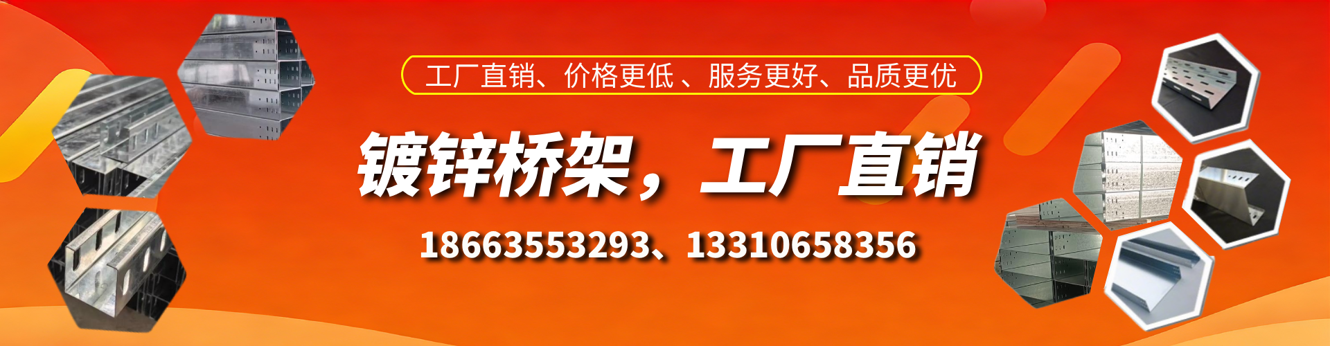 赣州镀锌桥架厂家